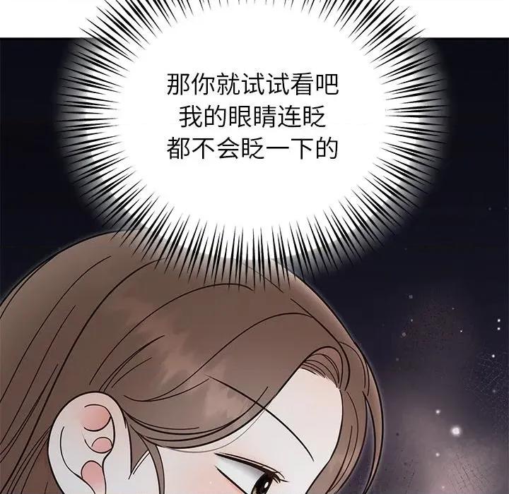 婚姻束缚 婚姻束缚-婚姻束缚 第30话 第26页