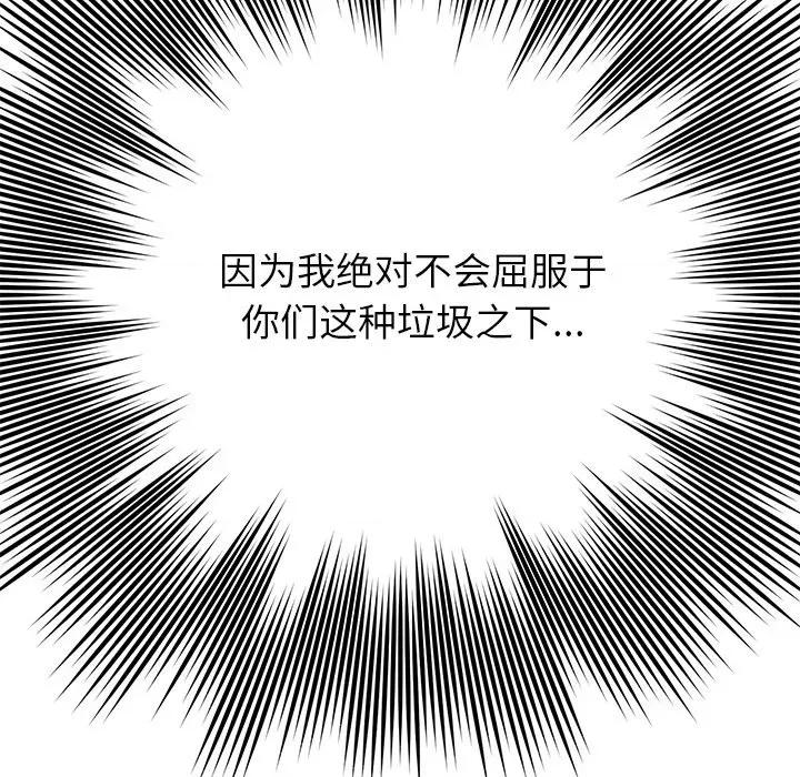 婚姻束缚 婚姻束缚-婚姻束缚 第30话 第29页