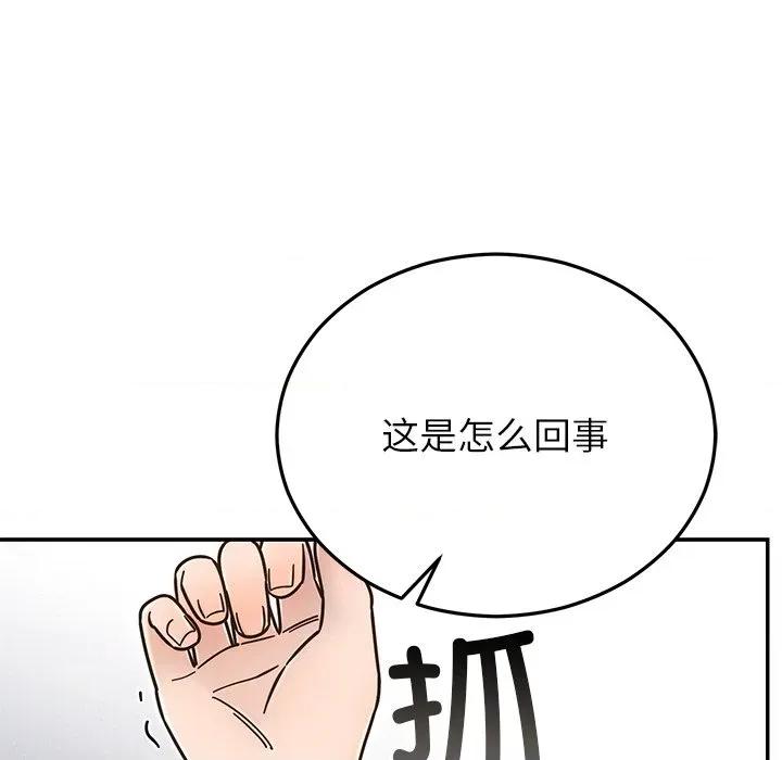 婚姻束缚 婚姻束缚-婚姻束缚 第30话 第37页