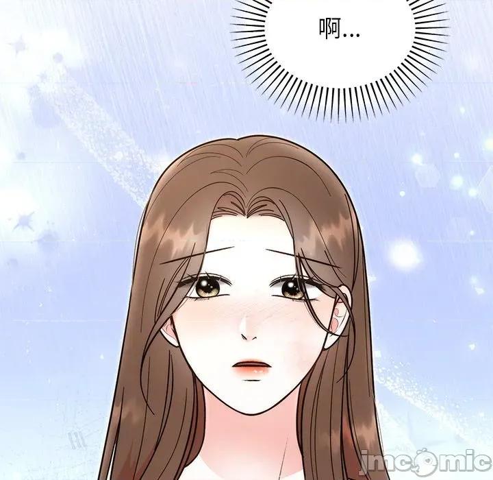 婚姻束缚 婚姻束缚-婚姻束缚 第30话 第40页