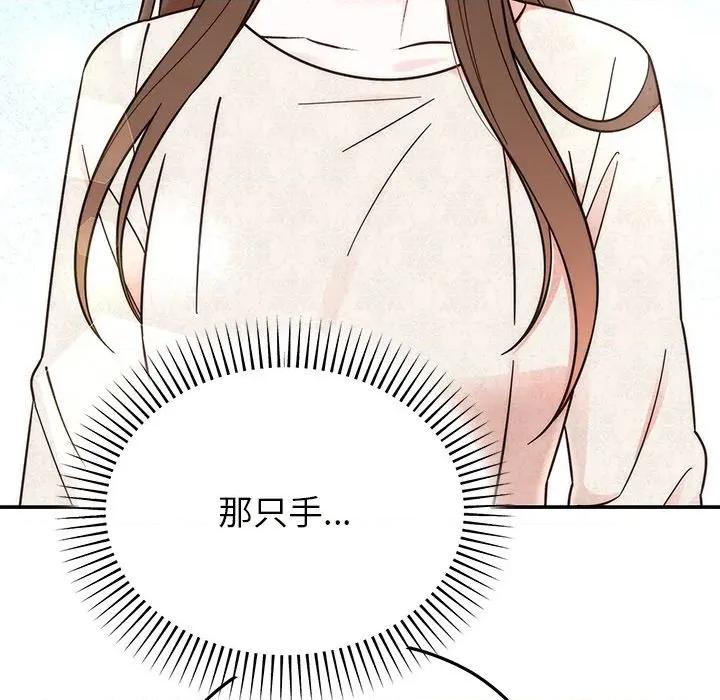婚姻束缚 婚姻束缚-婚姻束缚 第30话 第41页