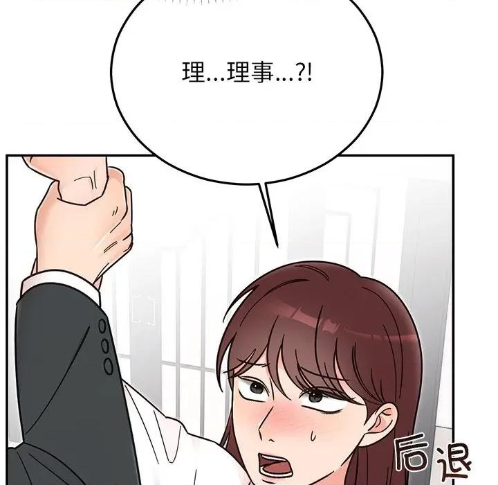 婚姻束缚 婚姻束缚-婚姻束缚 第30话 第42页