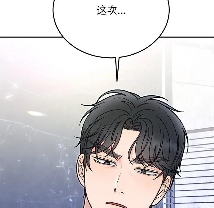 婚姻束缚 婚姻束缚-婚姻束缚 第30话 第46页