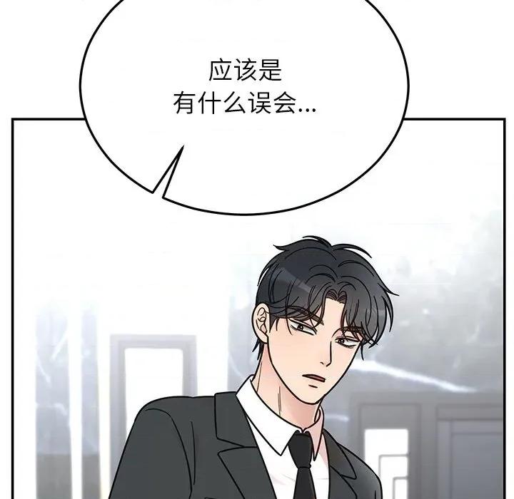 婚姻束缚 婚姻束缚-婚姻束缚 第30话 第52页