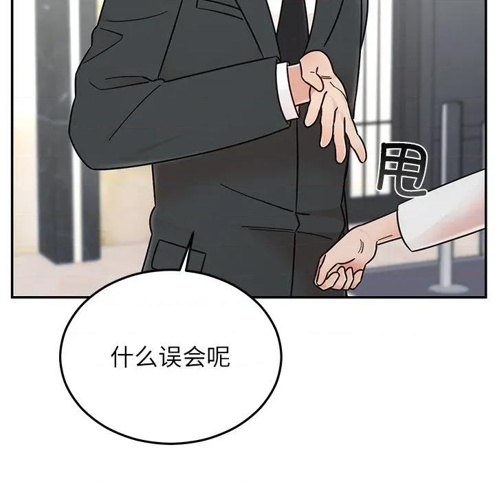 婚姻束缚 婚姻束缚-婚姻束缚 第30话 第53页