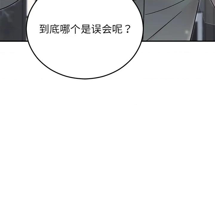婚姻束缚 婚姻束缚-婚姻束缚 第30话 第59页