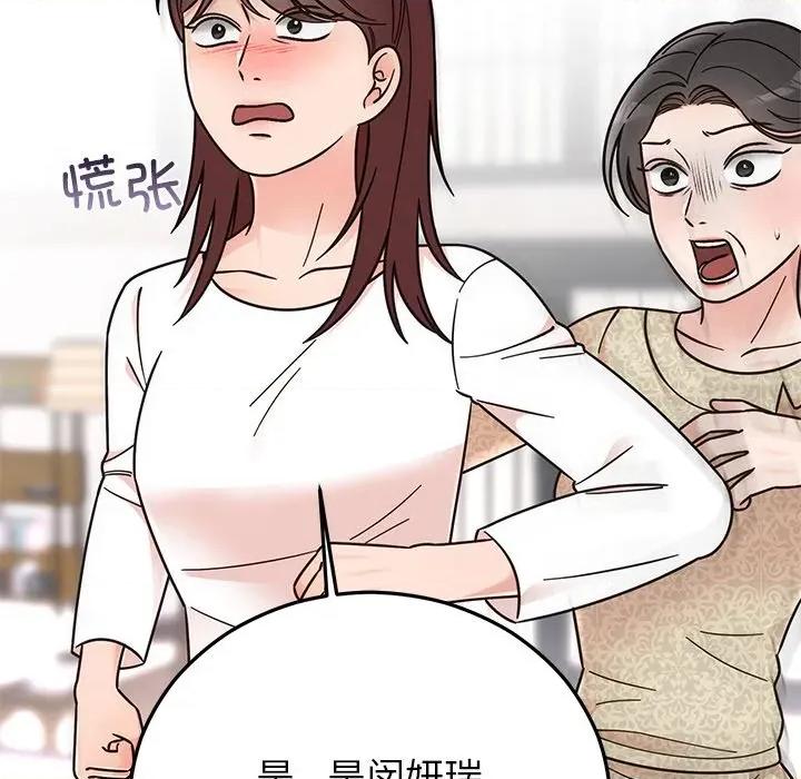 婚姻束缚 婚姻束缚-婚姻束缚 第30话 第61页