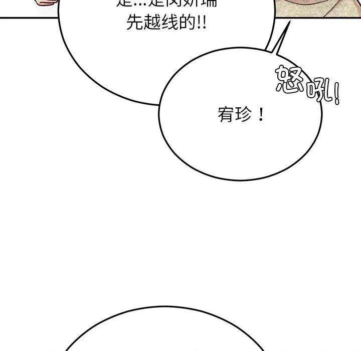 婚姻束缚 婚姻束缚-婚姻束缚 第30话 第62页