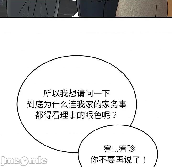 婚姻束缚 婚姻束缚-婚姻束缚 第30话 第65页