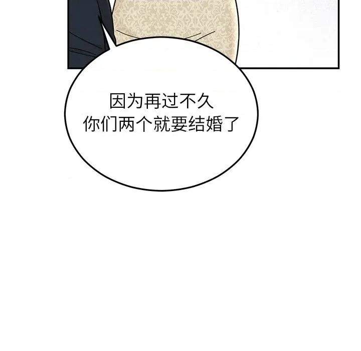 婚姻束缚 婚姻束缚-婚姻束缚 第30话 第67页