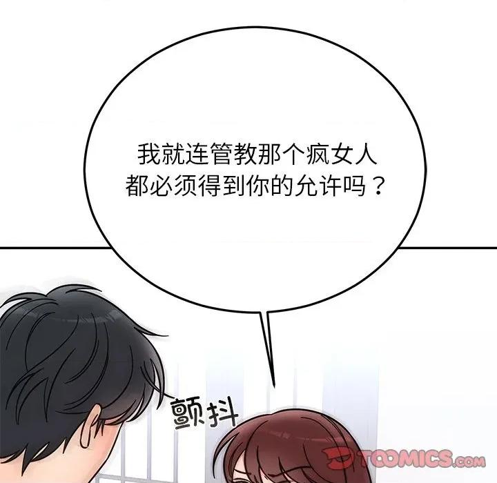 婚姻束缚 婚姻束缚-婚姻束缚 第30话 第68页