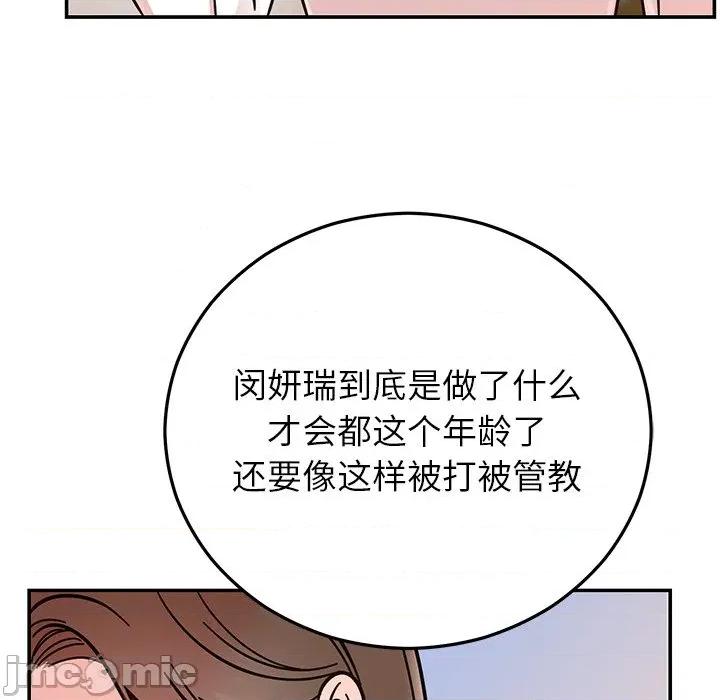 婚姻束缚 婚姻束缚-婚姻束缚 第30话 第75页