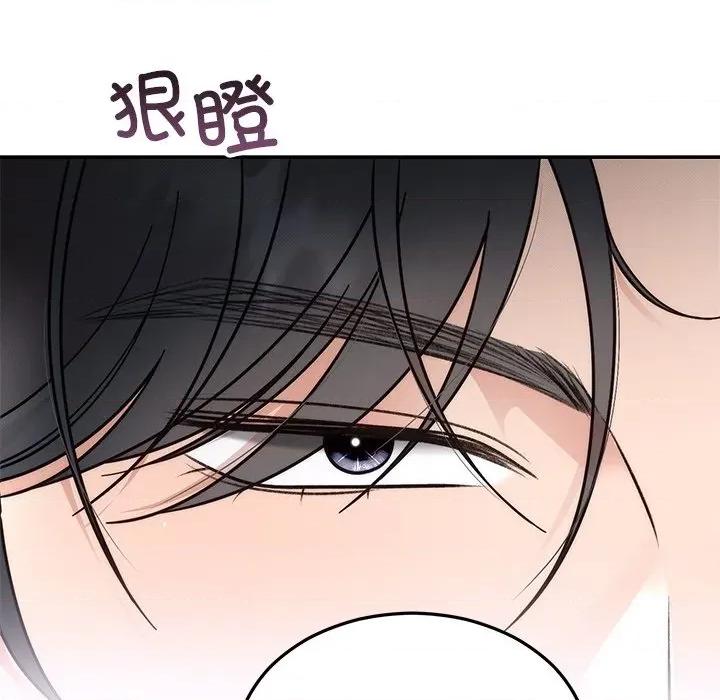 婚姻束缚 婚姻束缚-婚姻束缚 第30话 第78页