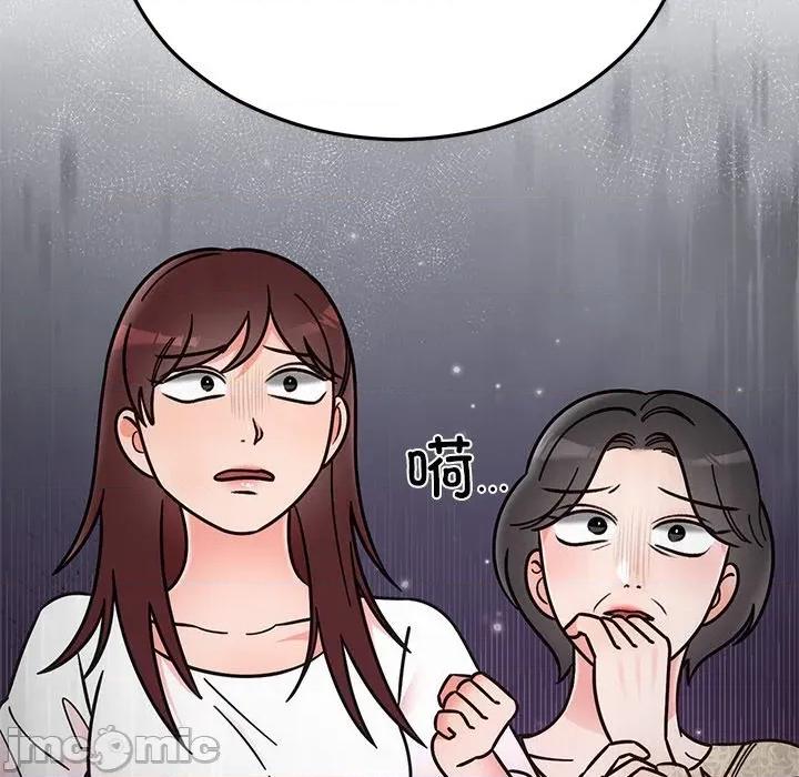 婚姻束缚 婚姻束缚-婚姻束缚 第30话 第80页