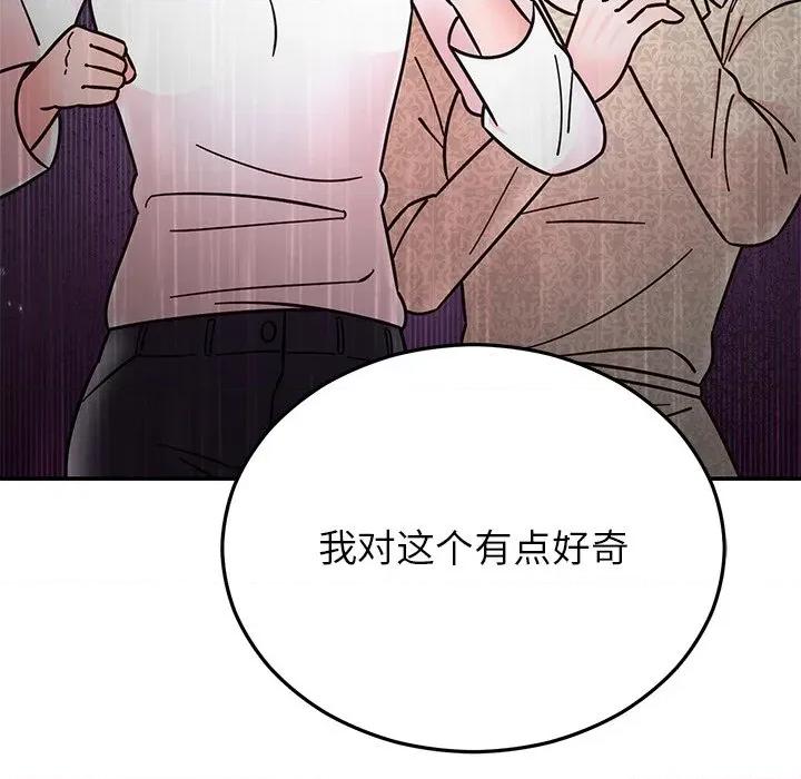 婚姻束缚 婚姻束缚-婚姻束缚 第30话 第81页