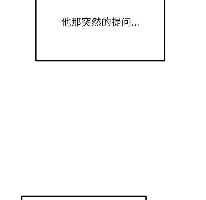 婚姻束缚 婚姻束缚-婚姻束缚 第30话 第89页