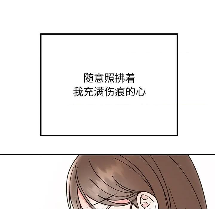 婚姻束缚 婚姻束缚-婚姻束缚 第30话 第93页
