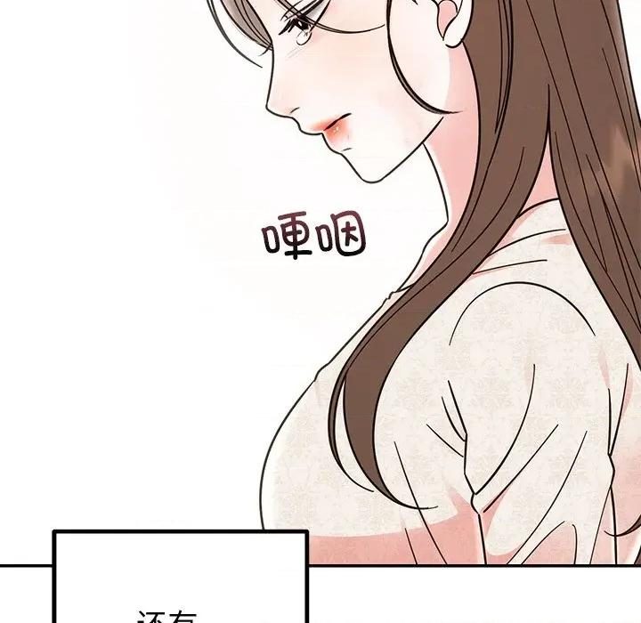 婚姻束缚 婚姻束缚-婚姻束缚 第30话 第94页