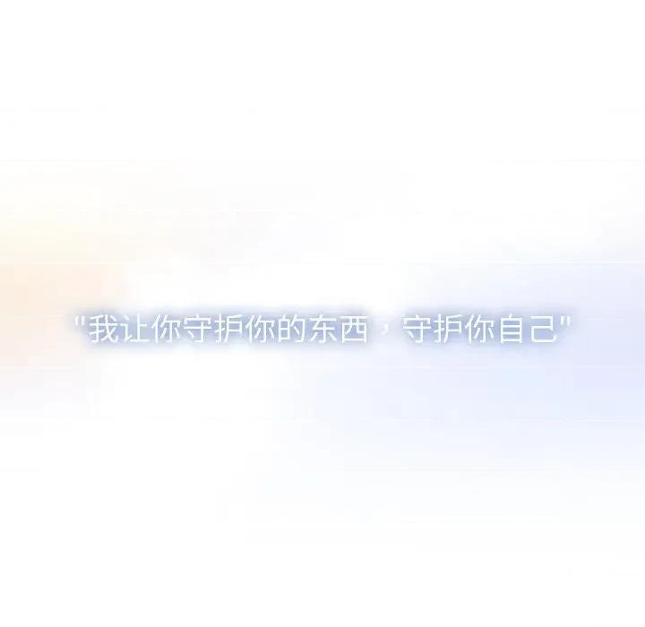 婚姻束缚 婚姻束缚-婚姻束缚 第30话 第98页