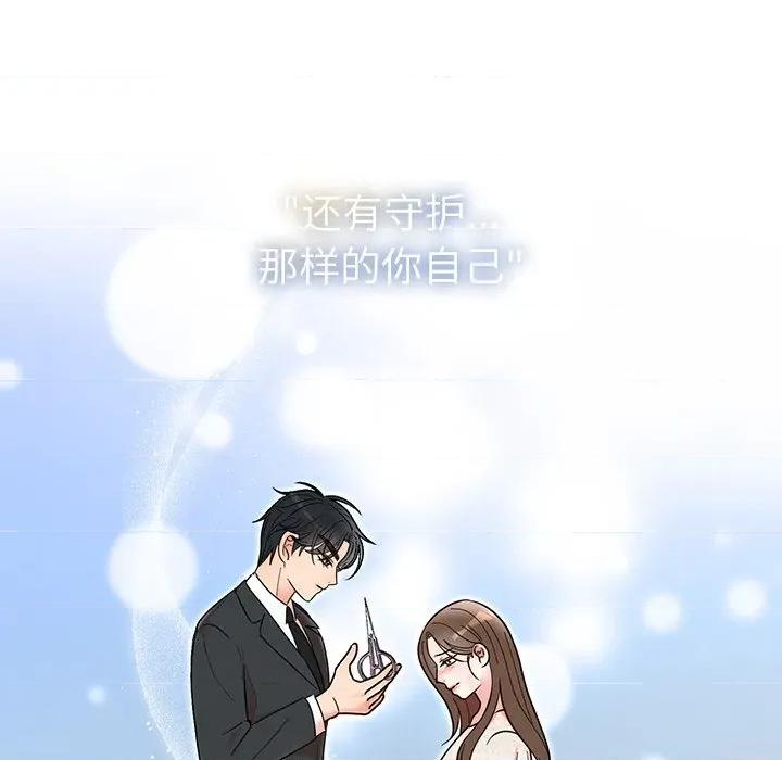 婚姻束缚 婚姻束缚-婚姻束缚 第30话 第99页