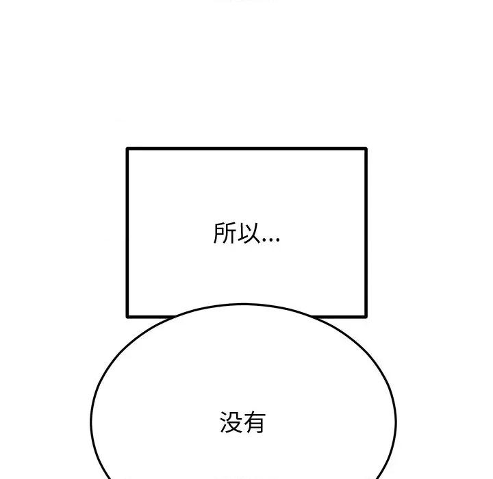 婚姻束缚 婚姻束缚-婚姻束缚 第30话 第102页