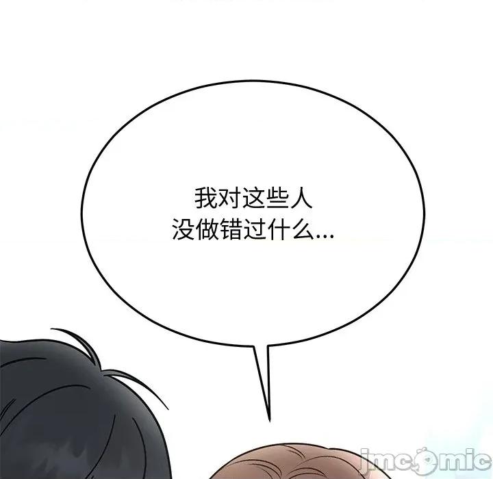 婚姻束缚 婚姻束缚-婚姻束缚 第30话 第105页