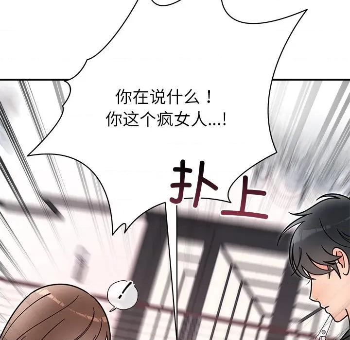 婚姻束缚 婚姻束缚-婚姻束缚 第30话 第109页