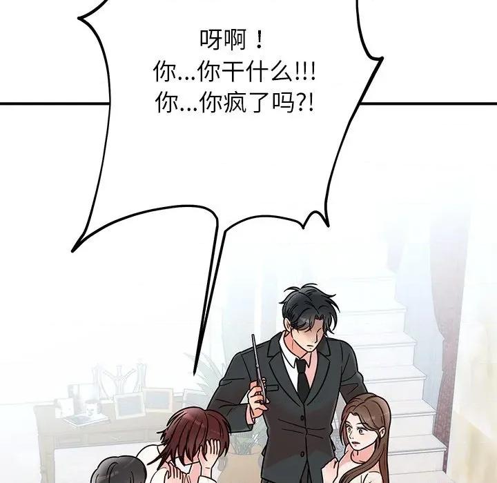 婚姻束缚 婚姻束缚-婚姻束缚 第30话 第116页