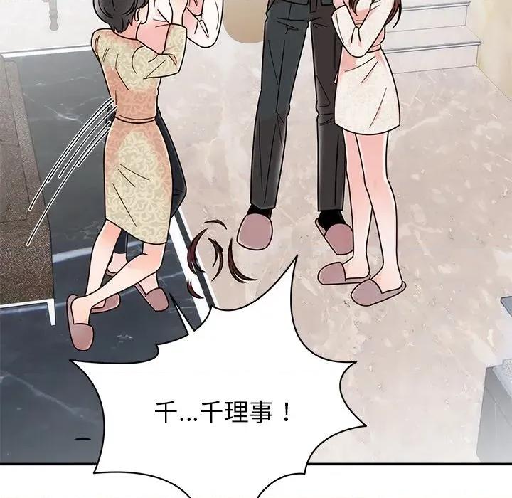 婚姻束缚 婚姻束缚-婚姻束缚 第30话 第117页
