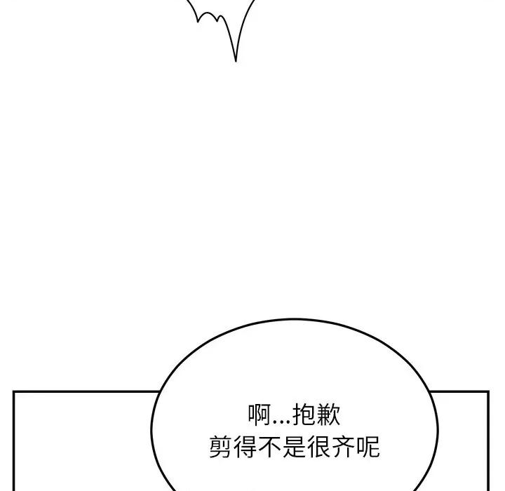 婚姻束缚 婚姻束缚-婚姻束缚 第30话 第118页