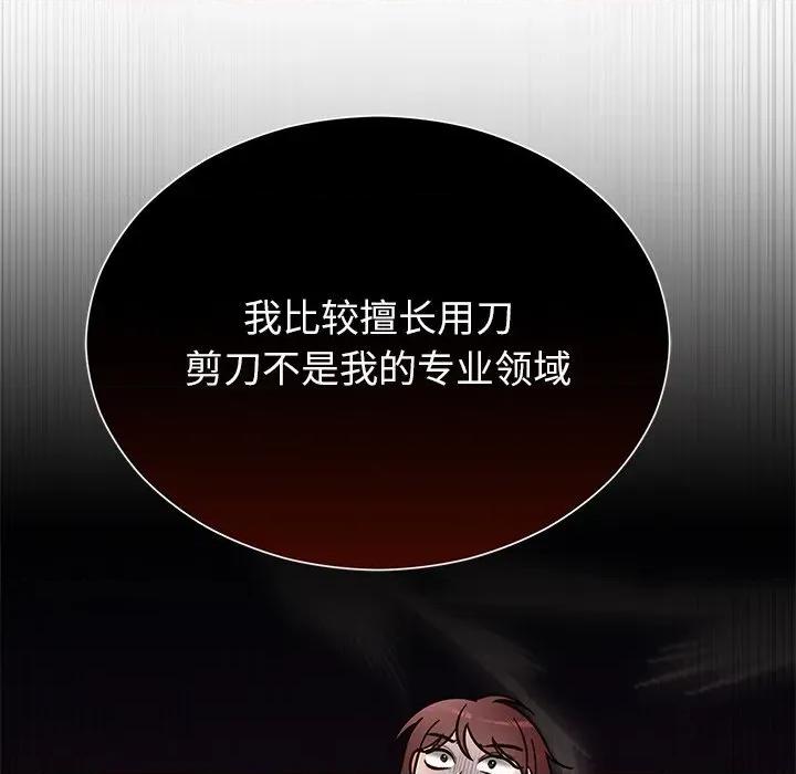 婚姻束缚 婚姻束缚-婚姻束缚 第30话 第121页