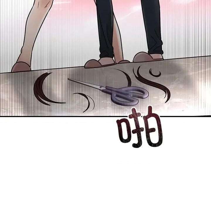 婚姻束缚 婚姻束缚-婚姻束缚 第30话 第123页