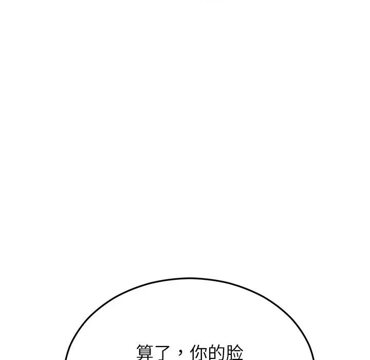 婚姻束缚 婚姻束缚-婚姻束缚 第30话 第124页