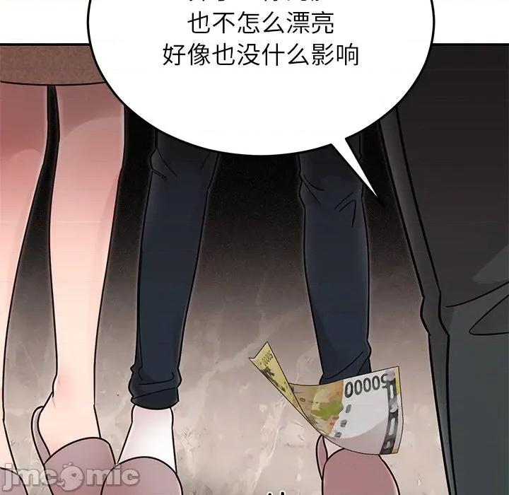 婚姻束缚 婚姻束缚-婚姻束缚 第30话 第125页