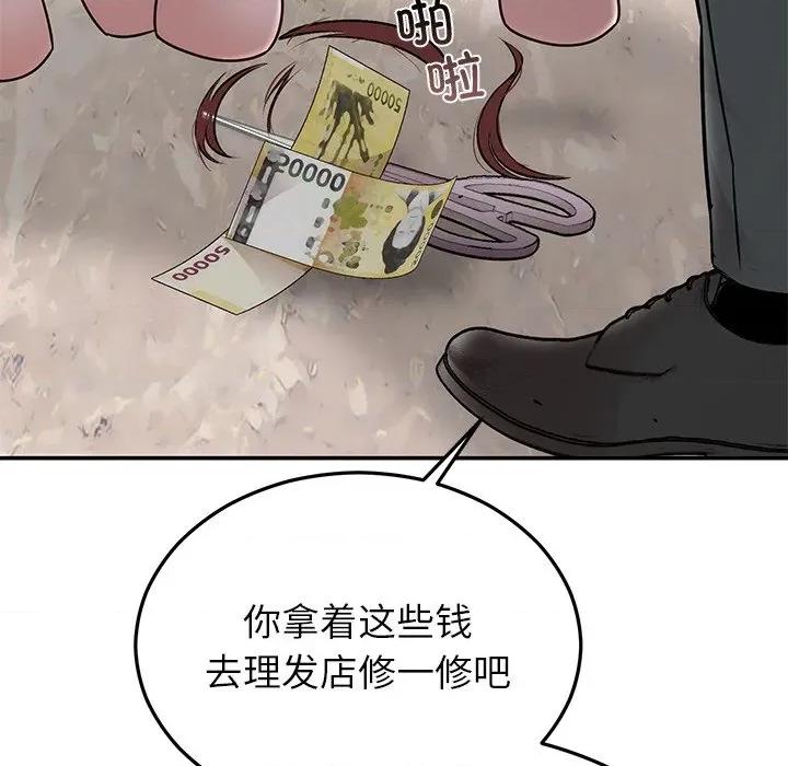 婚姻束缚 婚姻束缚-婚姻束缚 第30话 第126页