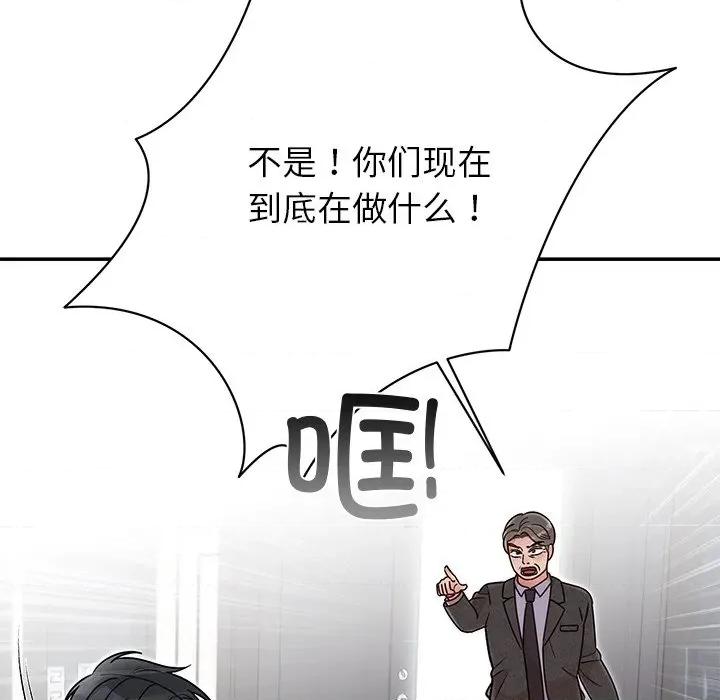 婚姻束缚 婚姻束缚-婚姻束缚 第30话 第128页