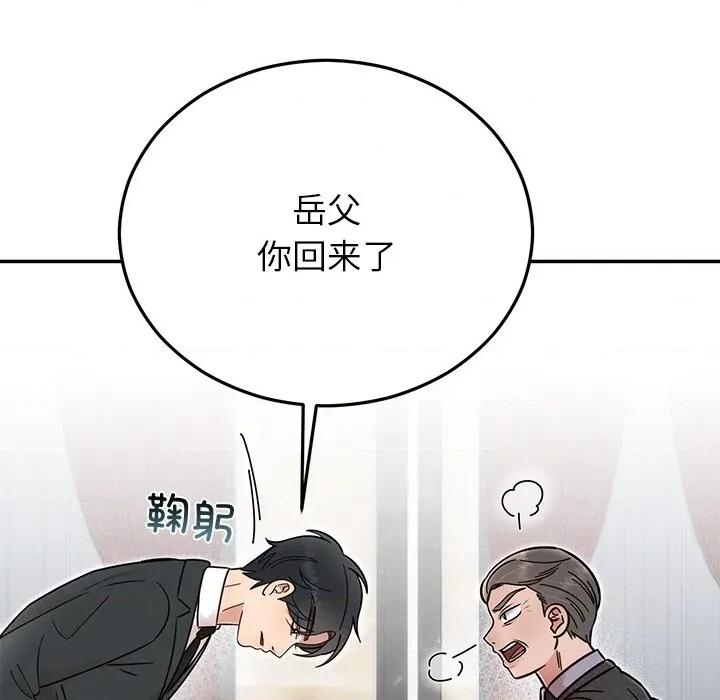 婚姻束缚 婚姻束缚-婚姻束缚 第30话 第131页