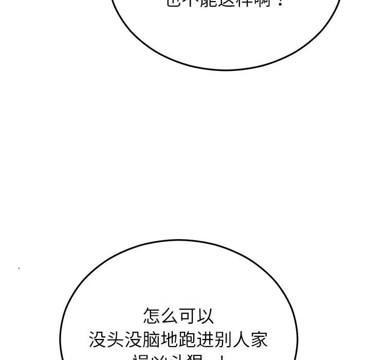 婚姻束缚 婚姻束缚-婚姻束缚 第30话 第133页