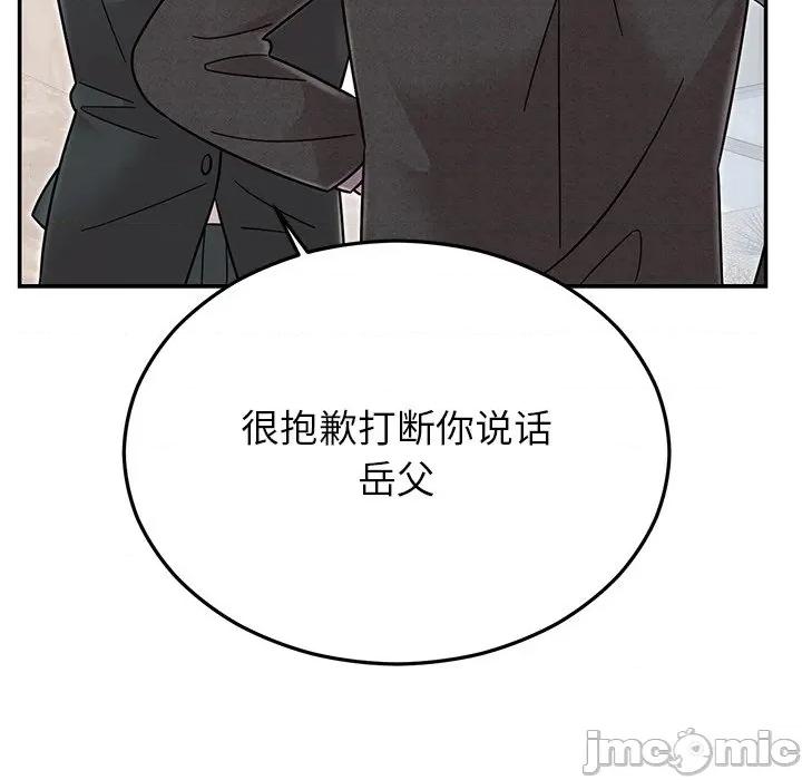 婚姻束缚 婚姻束缚-婚姻束缚 第30话 第135页