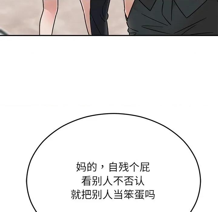 婚姻束缚 婚姻束缚-婚姻束缚 第30话 第141页