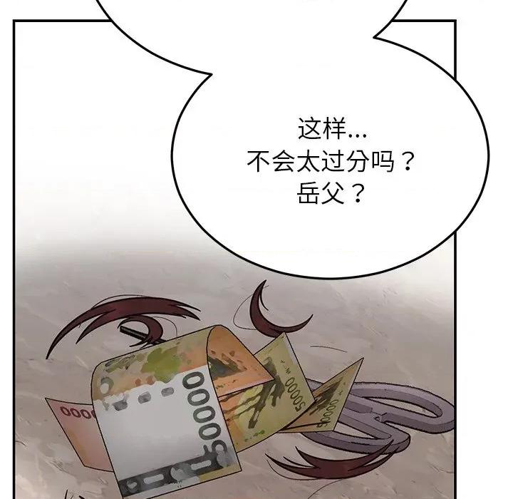 婚姻束缚 婚姻束缚-婚姻束缚 第30话 第147页