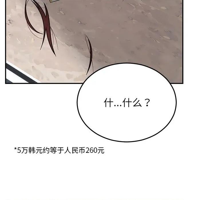 婚姻束缚 婚姻束缚-婚姻束缚 第30话 第148页