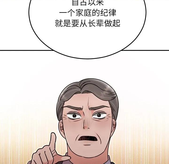 婚姻束缚 婚姻束缚-婚姻束缚 第30话 第152页