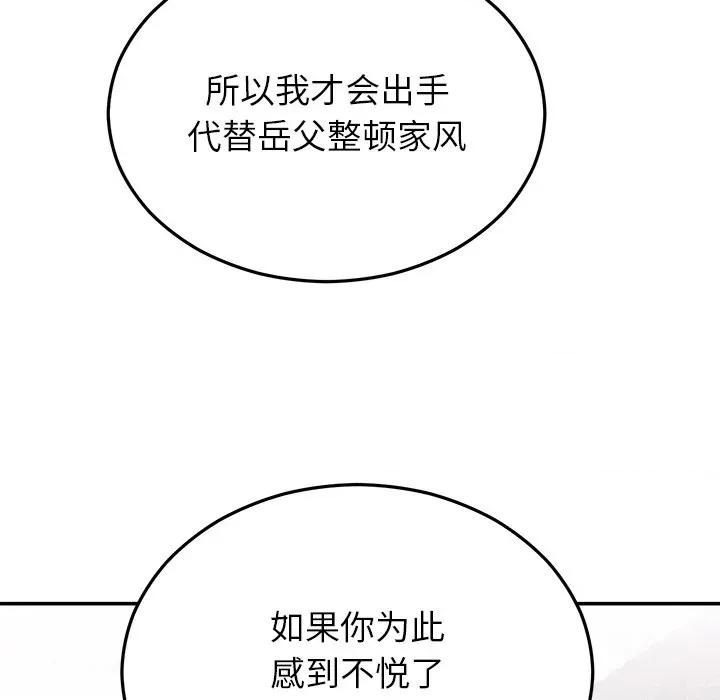 婚姻束缚 婚姻束缚-婚姻束缚 第30话 第154页