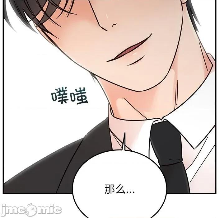 婚姻束缚 婚姻束缚-婚姻束缚 第30话 第160页