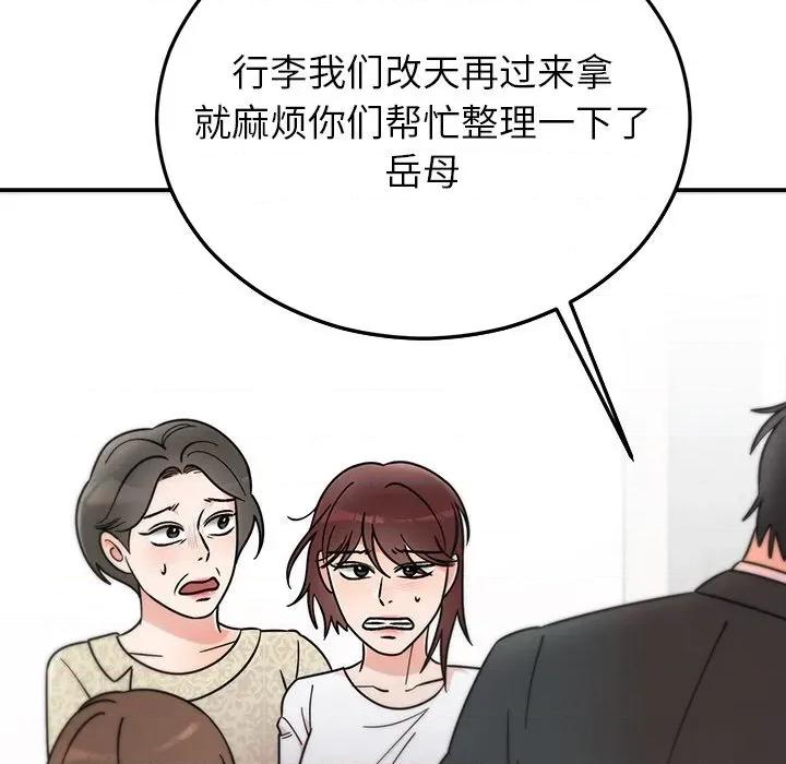 婚姻束缚 婚姻束缚-婚姻束缚 第30话 第171页