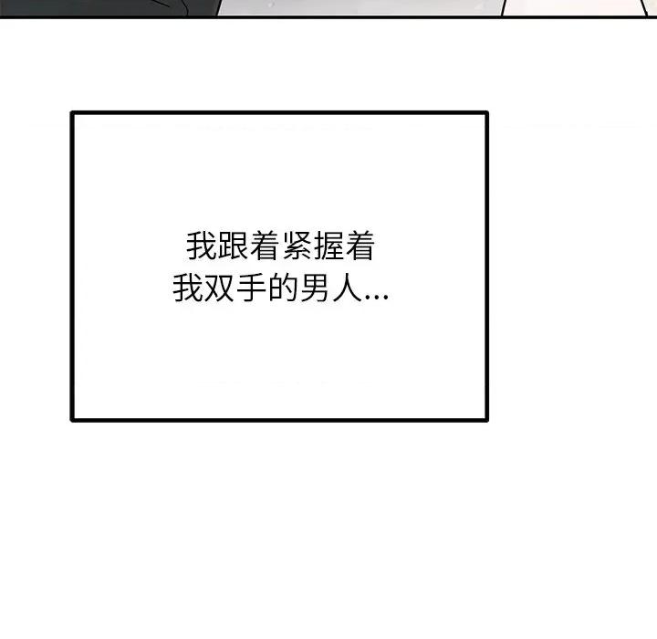 婚姻束缚 婚姻束缚-婚姻束缚 第30话 第176页