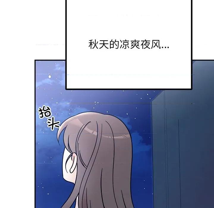婚姻束缚 婚姻束缚-婚姻束缚 第30话 第179页
