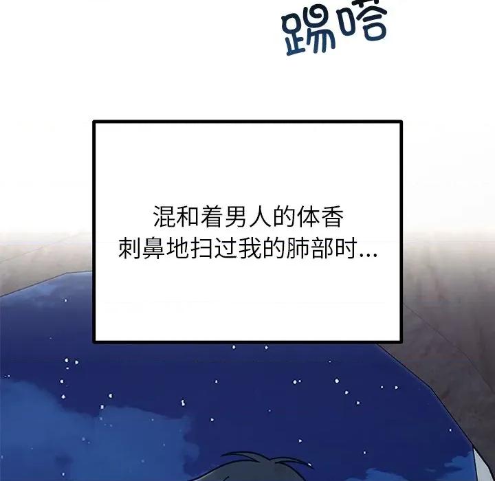 婚姻束缚 婚姻束缚-婚姻束缚 第30话 第181页