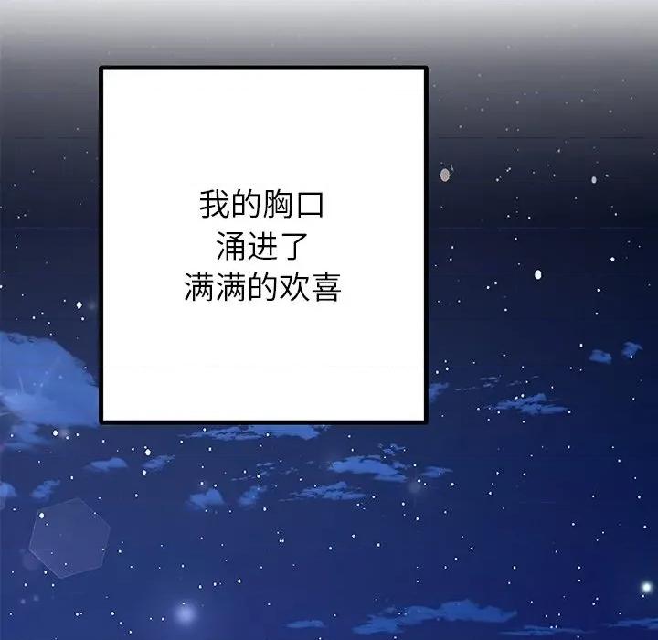 婚姻束缚 婚姻束缚-婚姻束缚 第30话 第184页